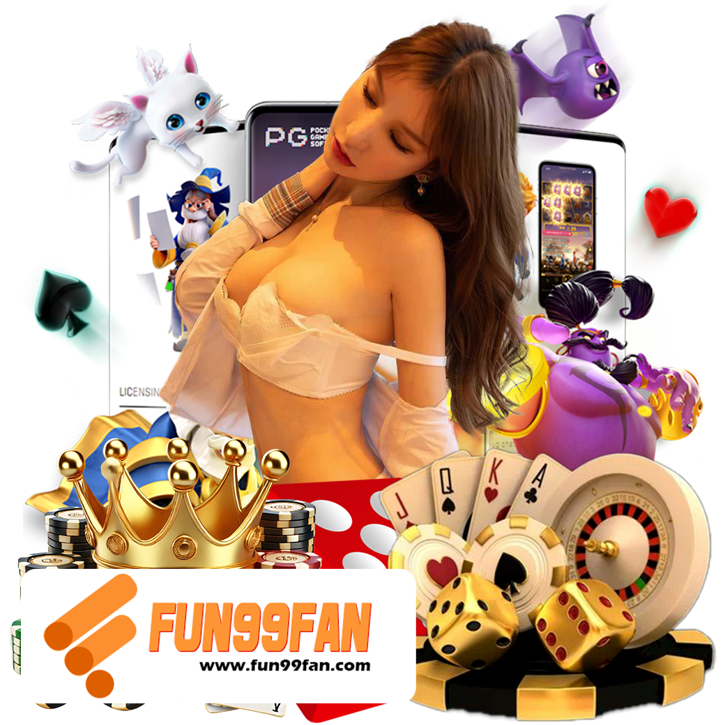 fun99fan เครดิตฟรี